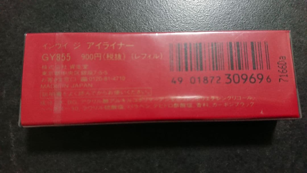 インウイ ジ・アイライナー 本体 レフィル セット レア