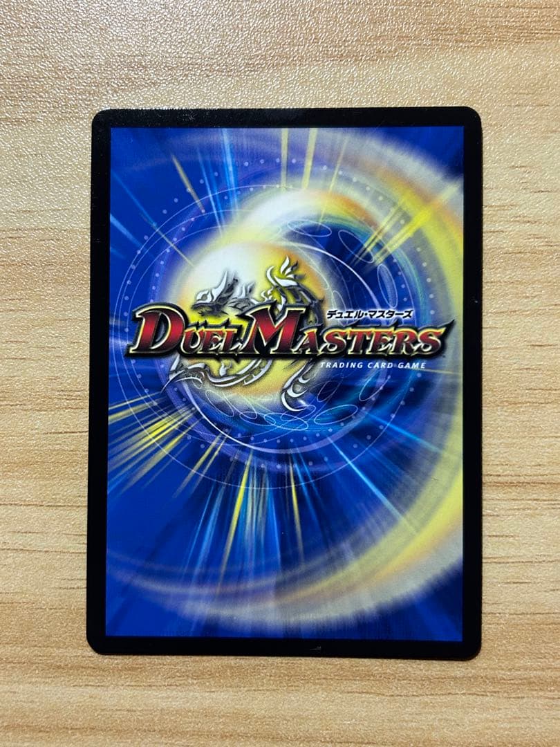 音響の精霊龍ラフルルラブ 金トレジャー