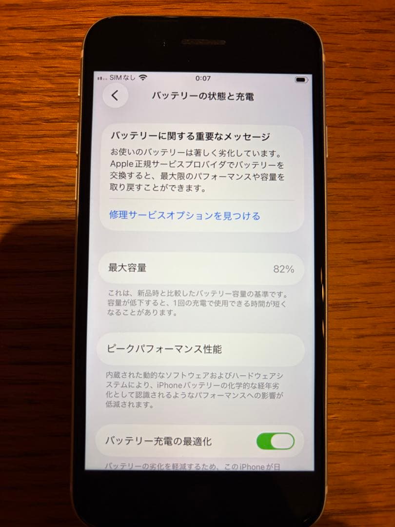 iPhone SE 64GB SIMフリー
