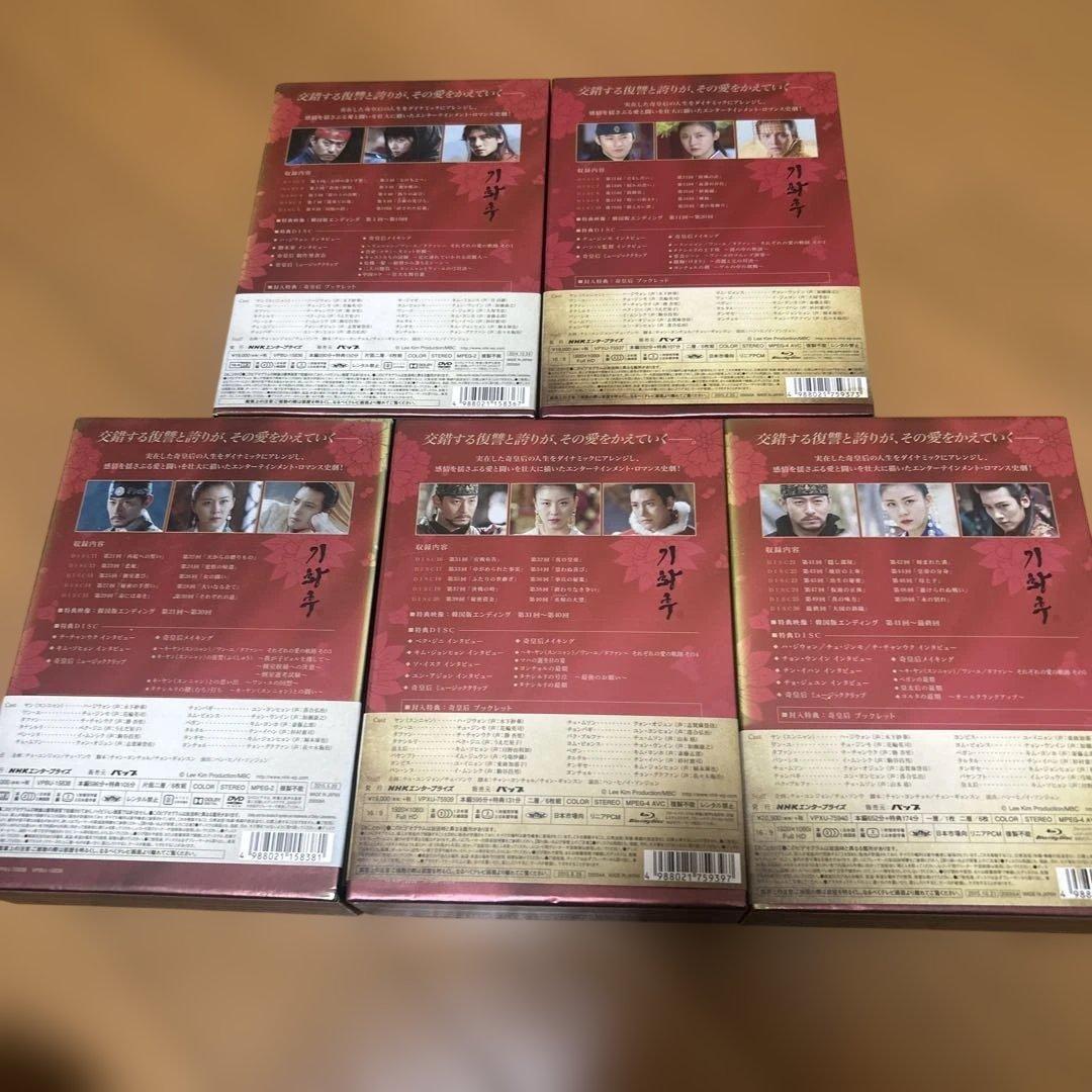 韓国時代劇「奇皇后-ふたつの愛 涙の誓い- 」Blu-ray ＆DVD 全5巻