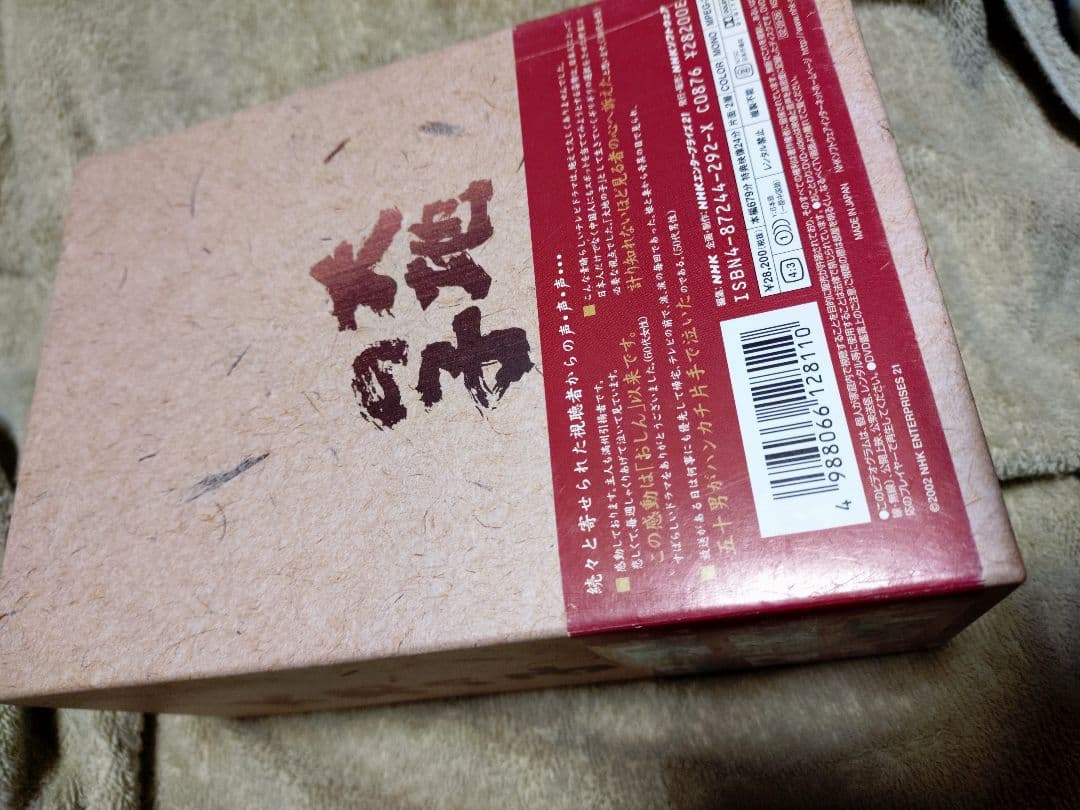 個人所有　美品「大地の子」全6枚組DVD NHKドラマ