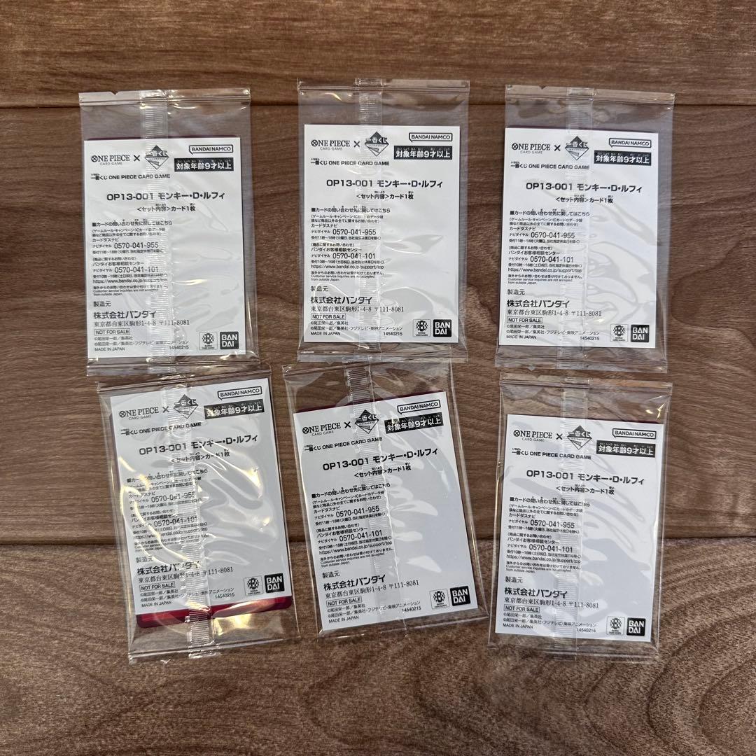 ワンピースカード一番くじ　プロモカード6枚セット
