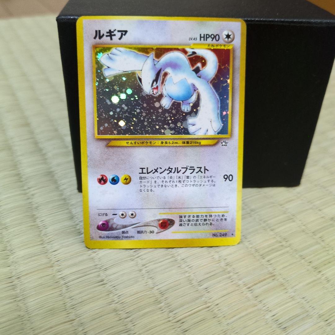 ルギア　No.249★　旧裏