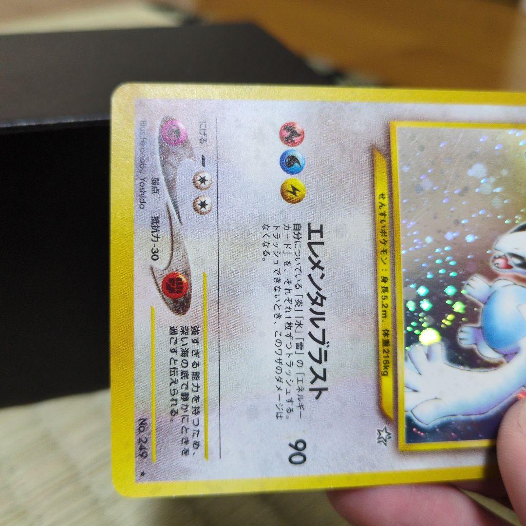 ルギア　No.249★　旧裏