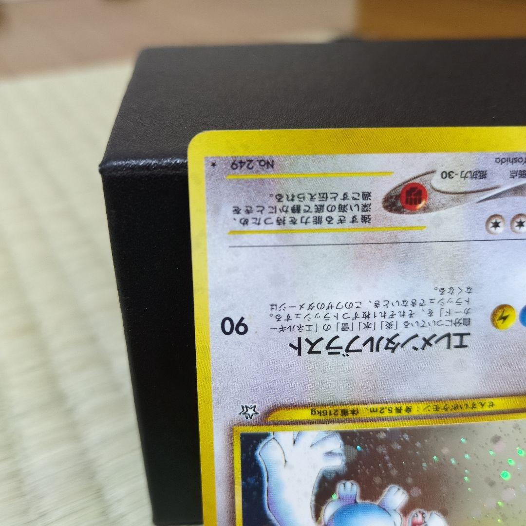 ルギア　No.249★　旧裏