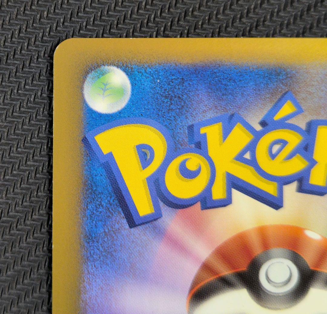 ポケモンカード　おかいものピカチュウ　プロモ