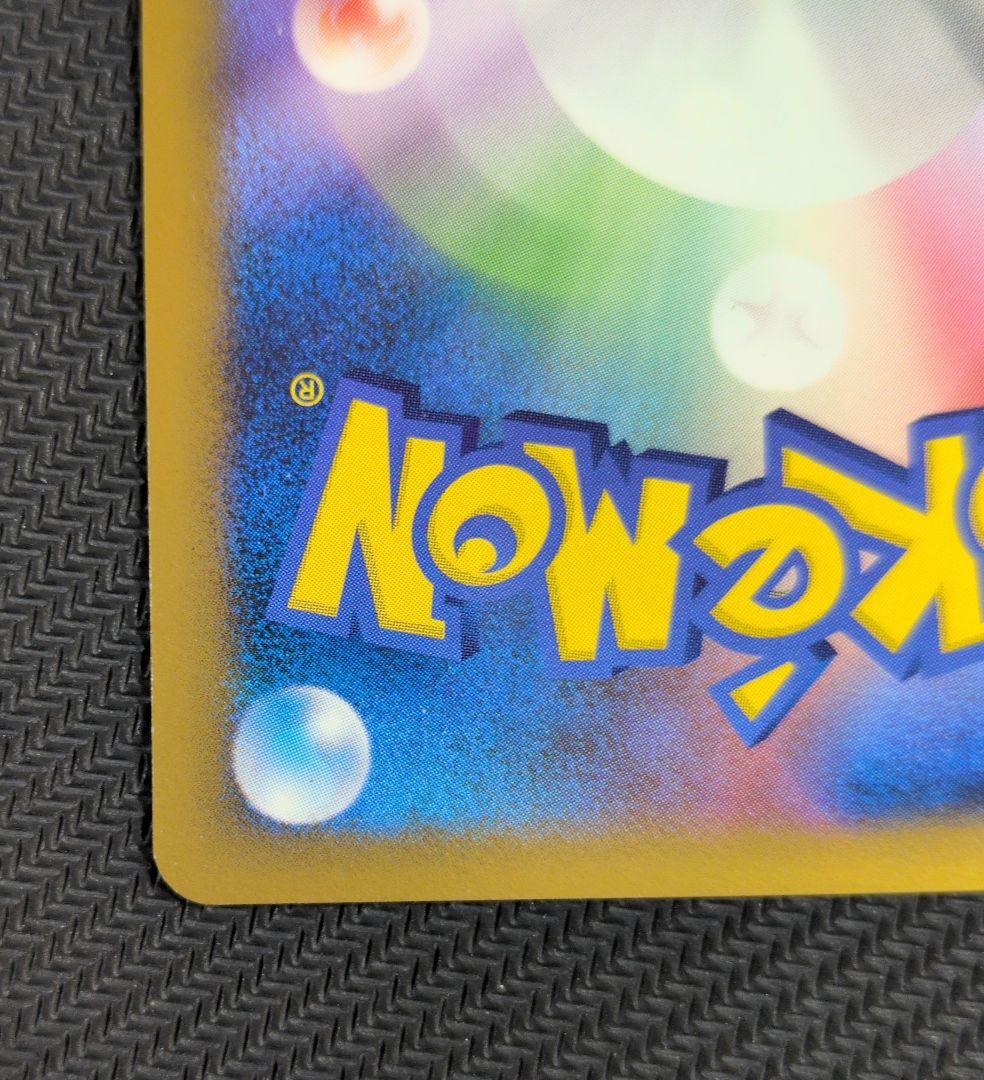 ポケモンカード　おかいものピカチュウ　プロモ