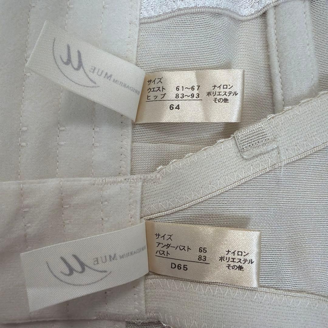 ブライダルインナー　ブライダリウムミュー　D65