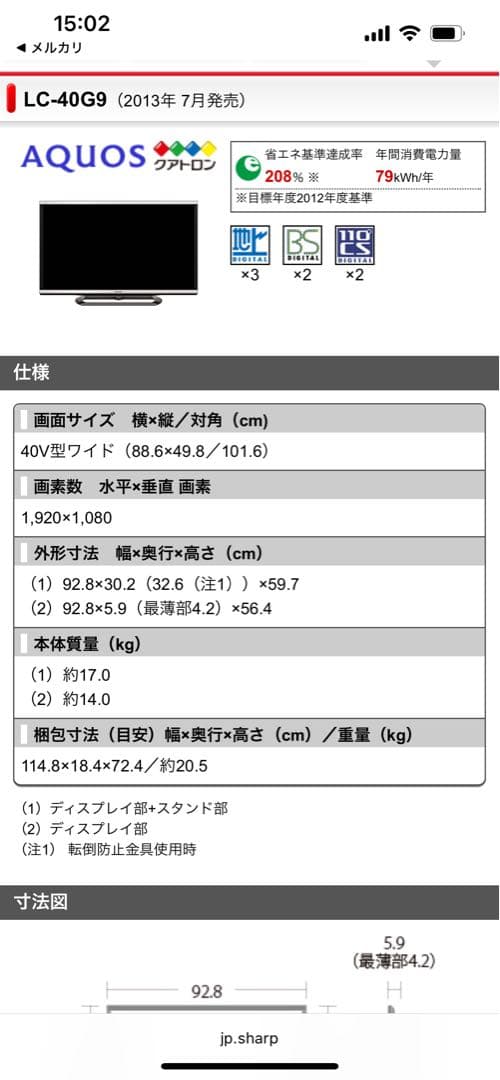 SHARP テレビ&テレビスタンド&リモコン