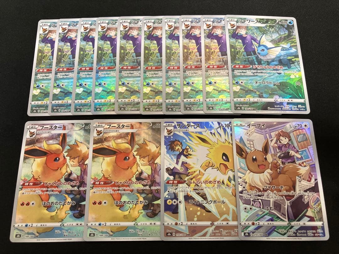 【良品】ブイズCHR まとめ売り ×14枚