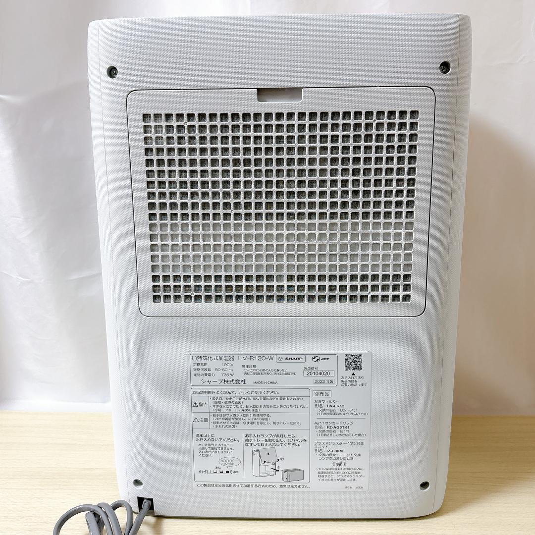 Sharp シャープ HV-R120-W ハイブリッド式加湿器 [美品]