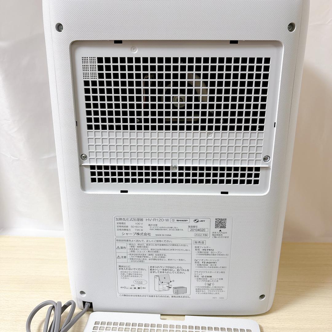 Sharp シャープ HV-R120-W ハイブリッド式加湿器 [美品]