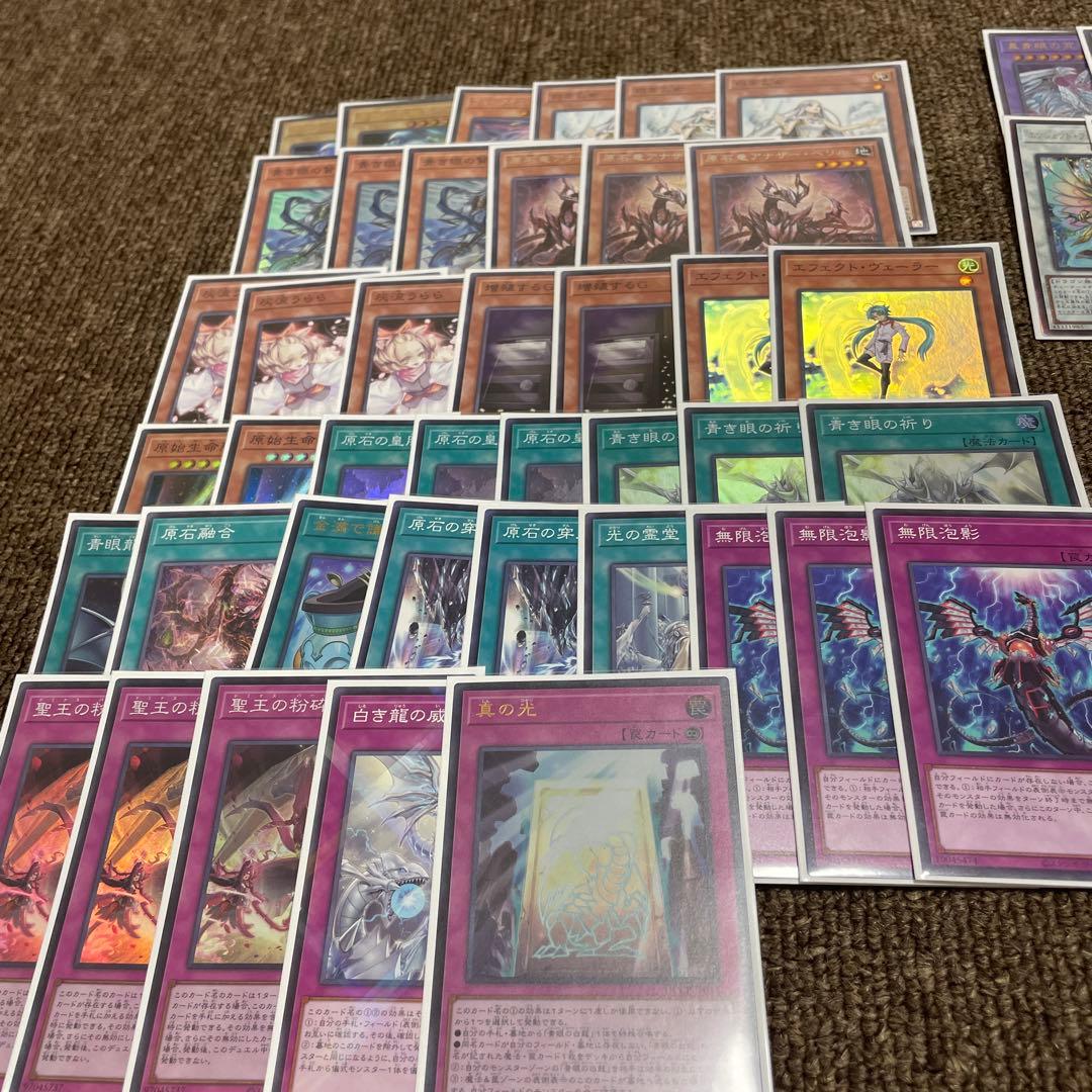 あ*あ様 【優勝構築】原石青眼　デッキ　メイン41枚　エクストラサイド15枚　ス