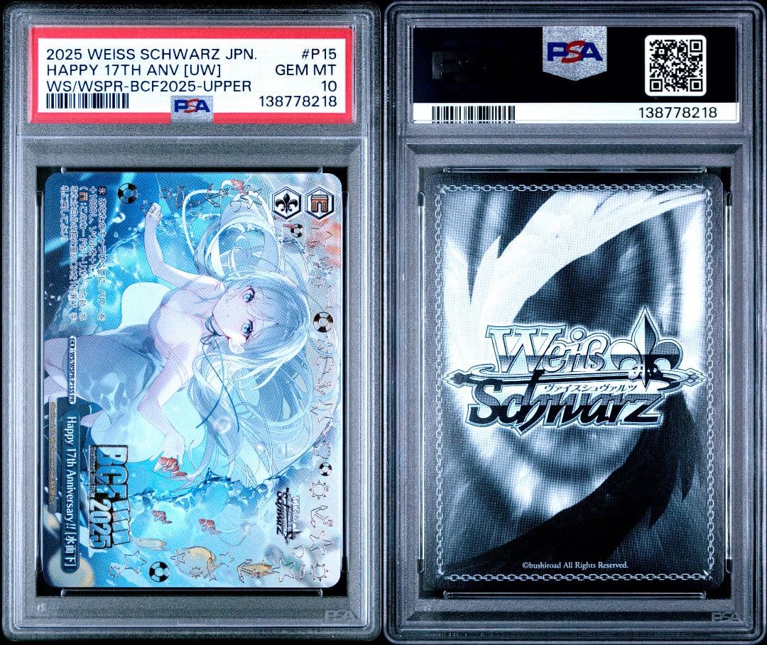 Happy 17th Anniversary 水面下 プロモ 箔押し PSA10