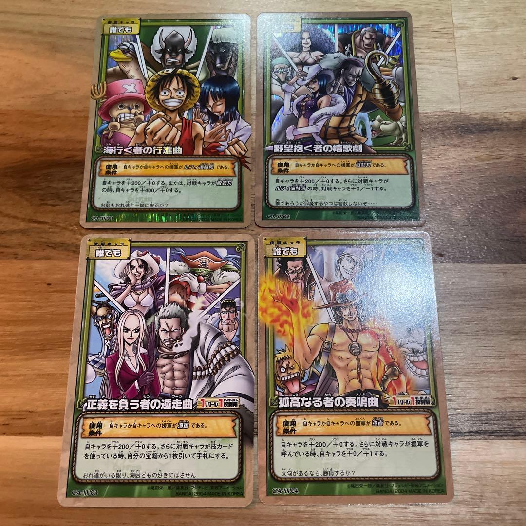 ワンピース カードダスEX CA-W 4枚セット