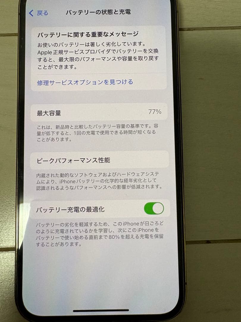 iPhone 13 Pro 128GB ゴールド