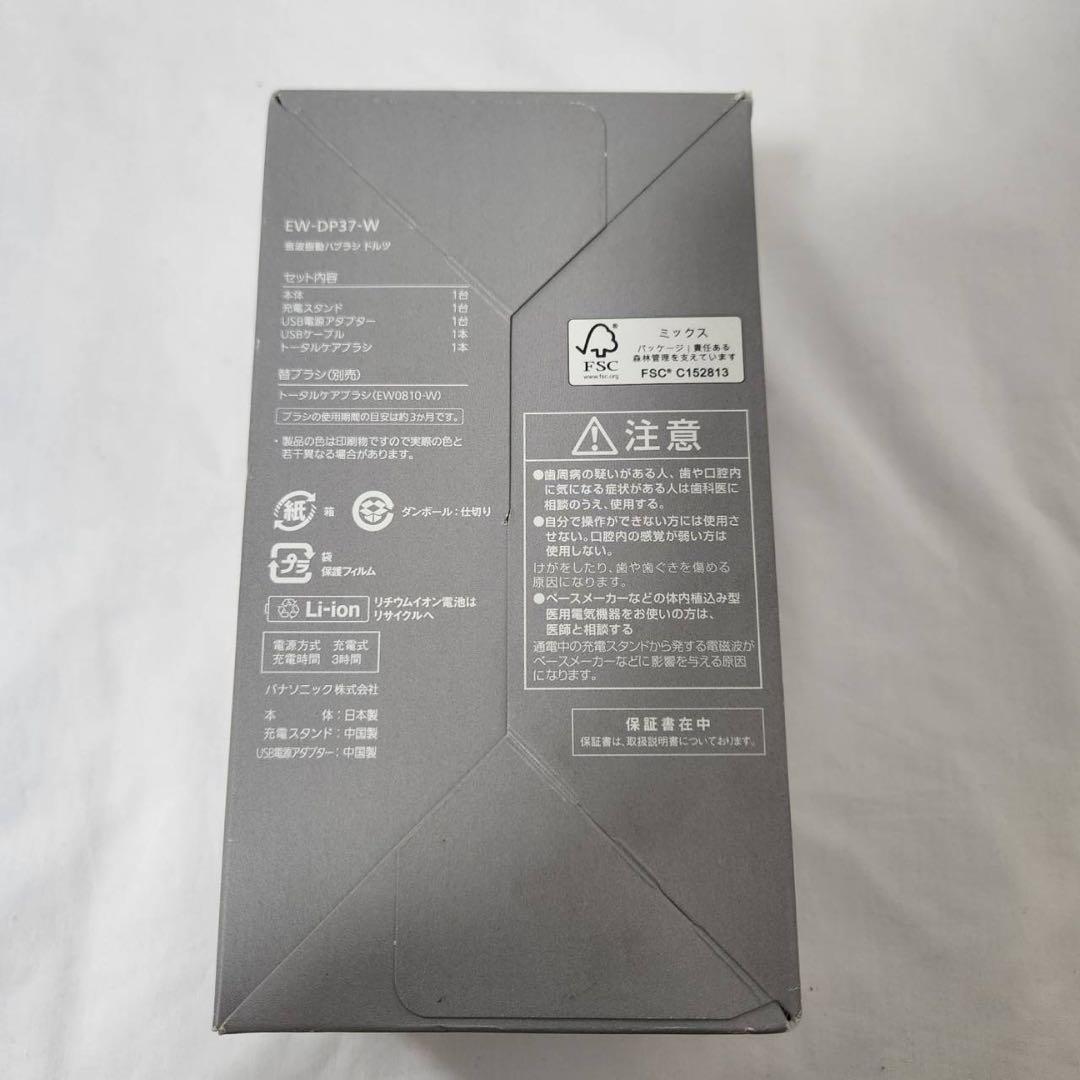 ☆未使用☆Panasonic 電動歯ブラシ ドルツ EW-DP37