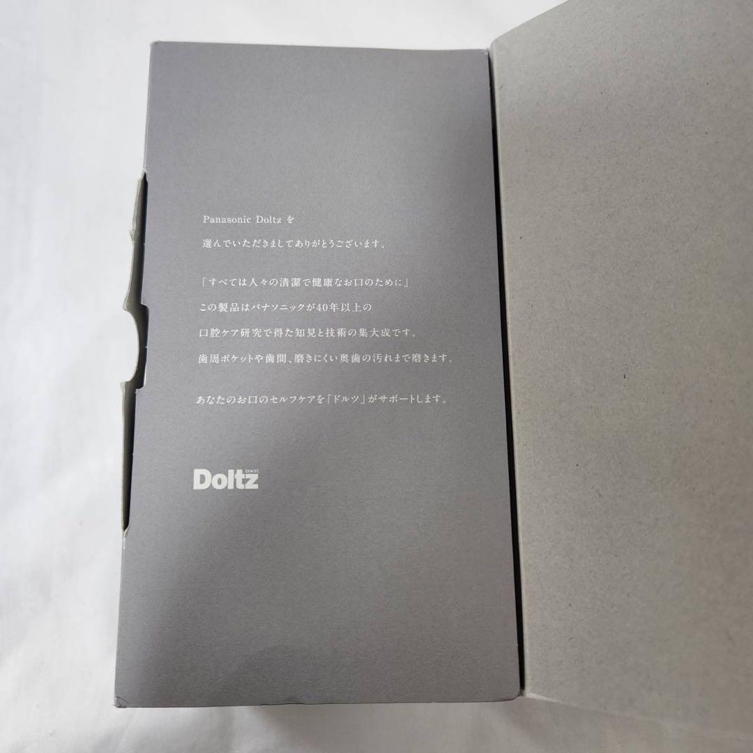 ☆未使用☆Panasonic 電動歯ブラシ ドルツ EW-DP37
