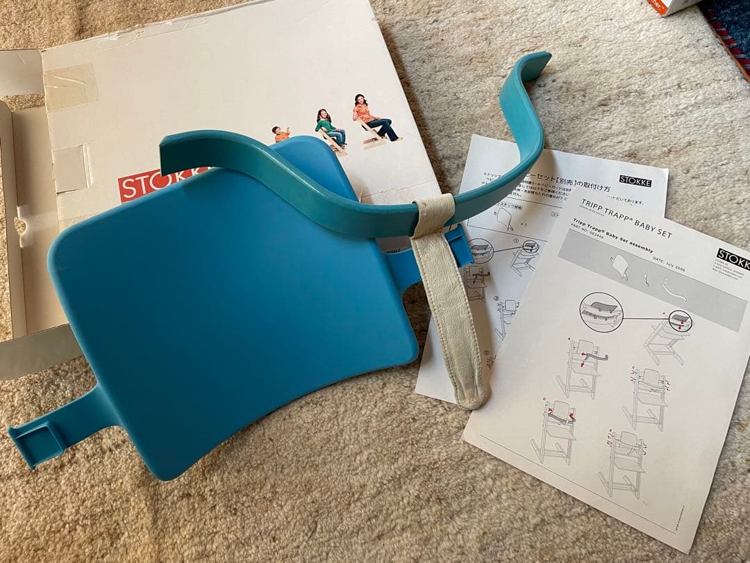 『廃盤』STOKKE ベビーチェア皮ベルト背もたれガード付ダブルセット