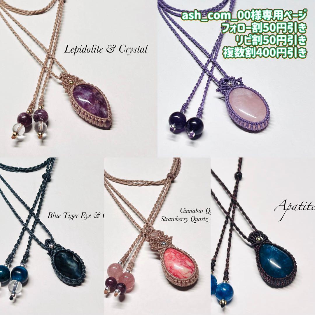 #2145 ♡レピドライトシリカ&水晶天然石♡マクラメネックレス　ペンダント