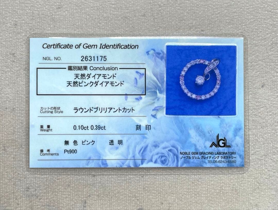 さくらJA128鑑付★セット割 SALE特別価格