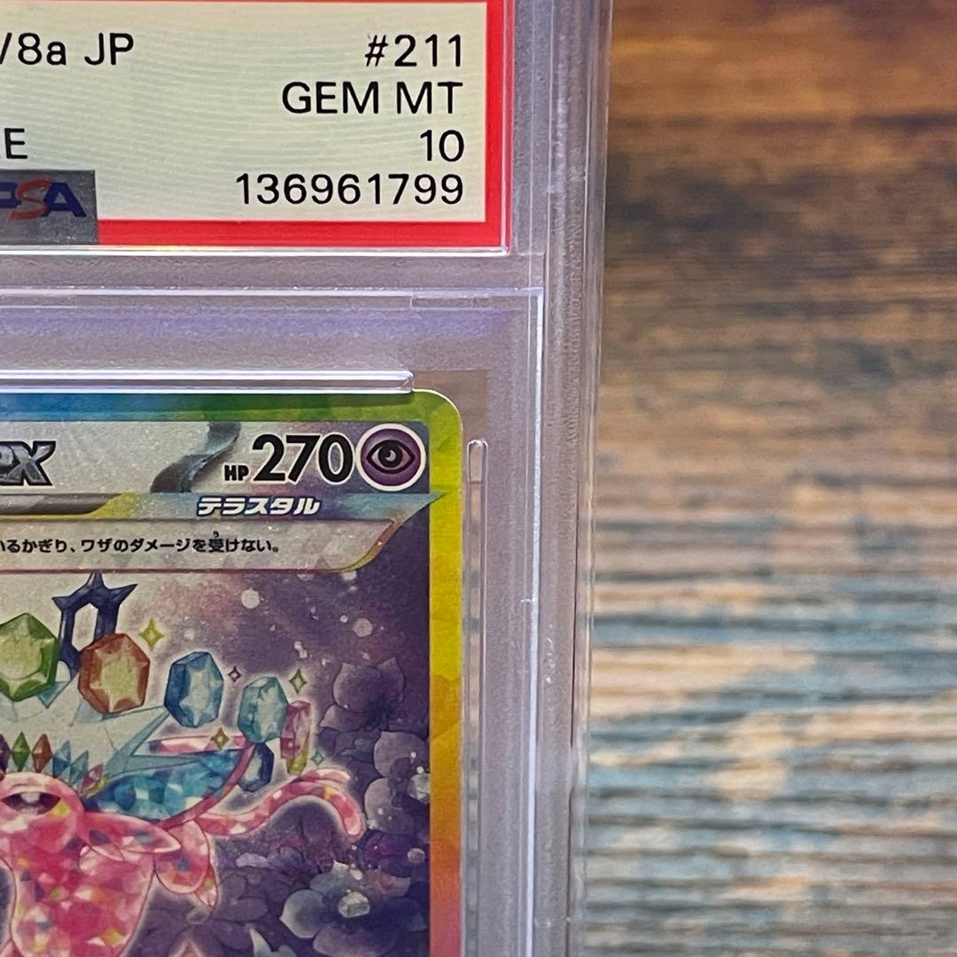 《PSA10》エーフィex SAR SV8a テラスタルフェス211/187