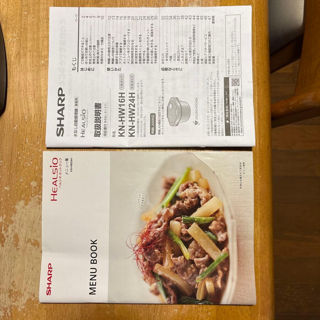 SHARP ヘルシオホットクックKN-HW24H-Bブラック