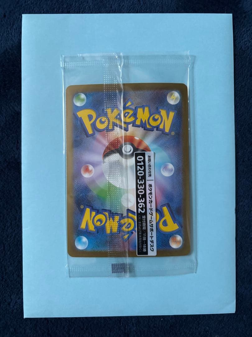 名探偵ピカチュウ 初版 プロモカードセット