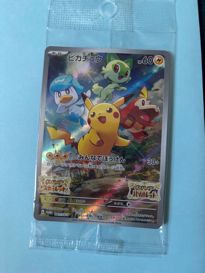 名探偵ピカチュウ 初版 プロモカードセット