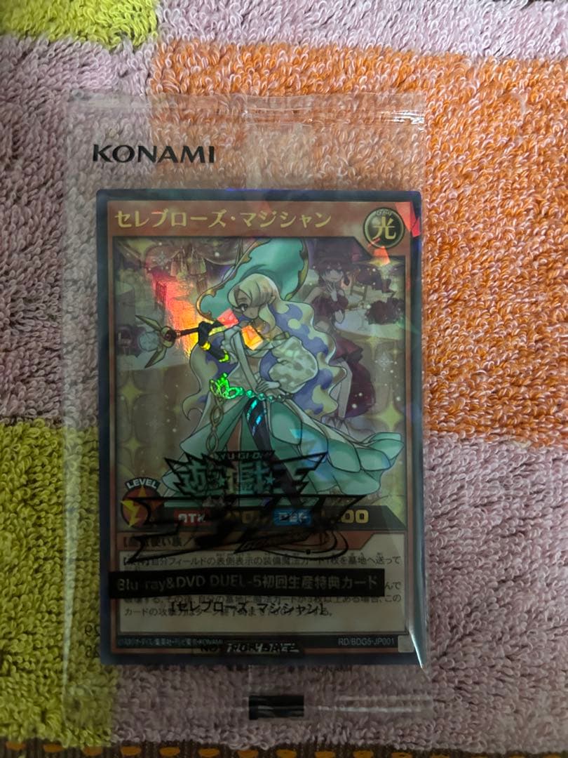 遊戯王ラッシュデュエル セレブローズ・マジシャン　絵違い