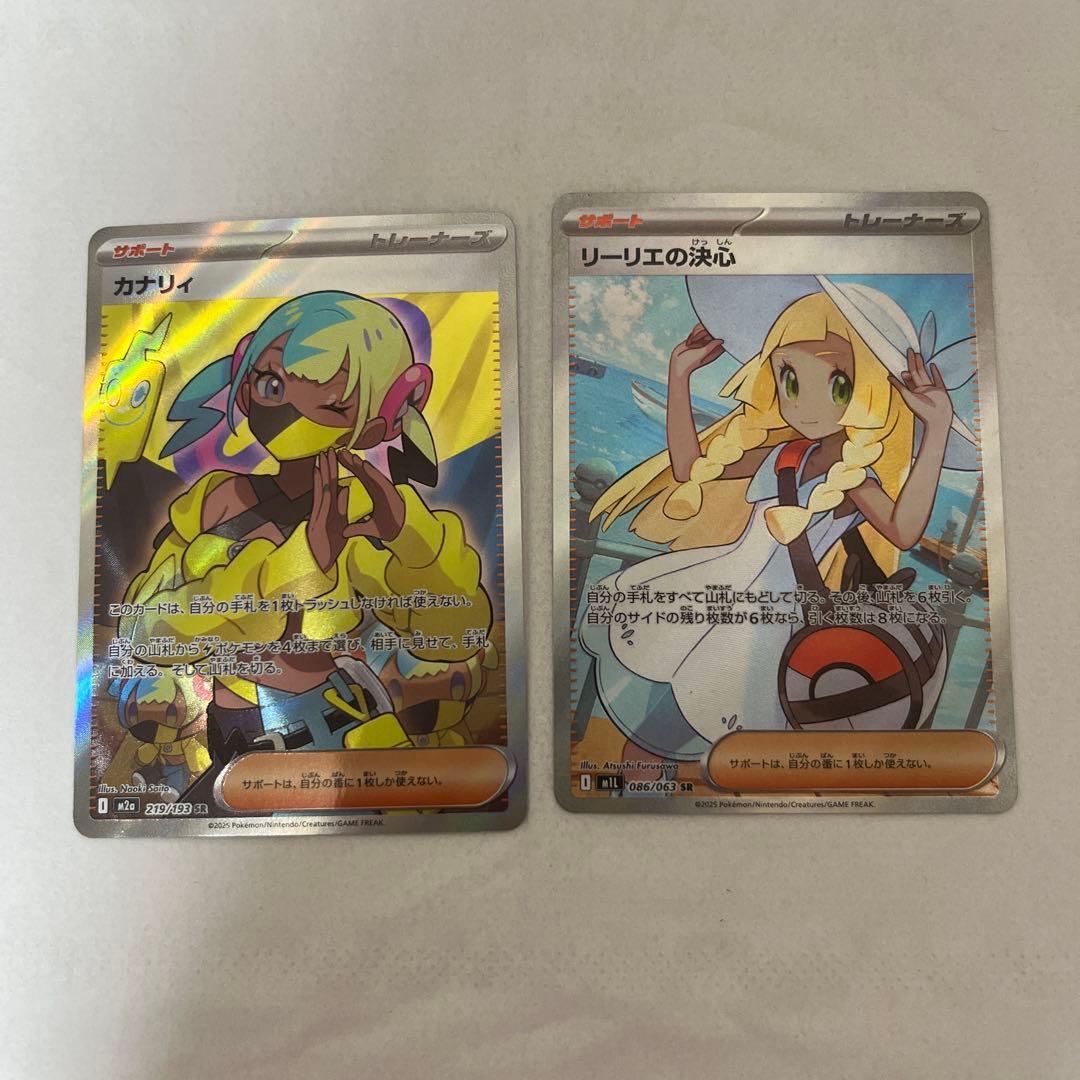 P*k様 【美品】ポケモンカード カナリ リーリエの決心srセット