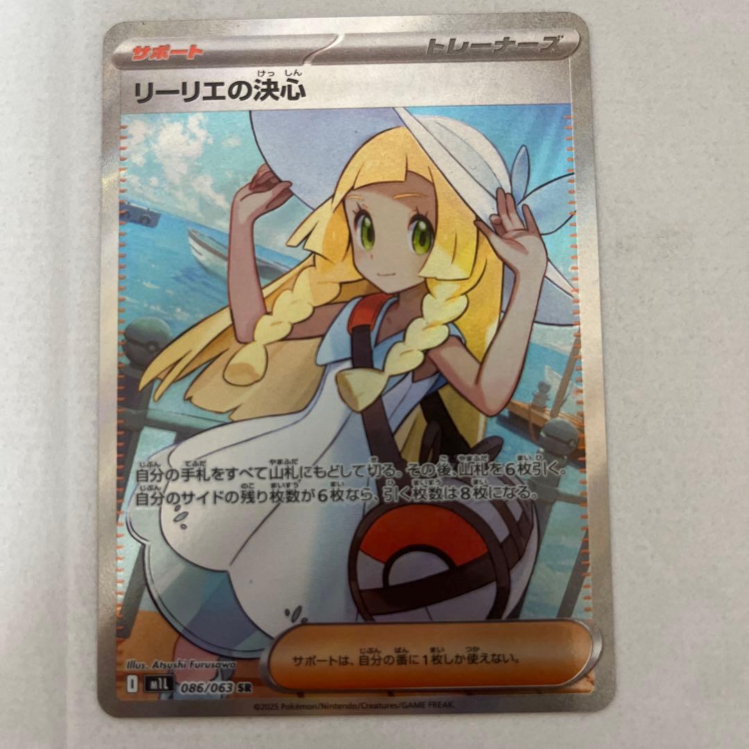 P*k様 【美品】ポケモンカード カナリ リーリエの決心srセット