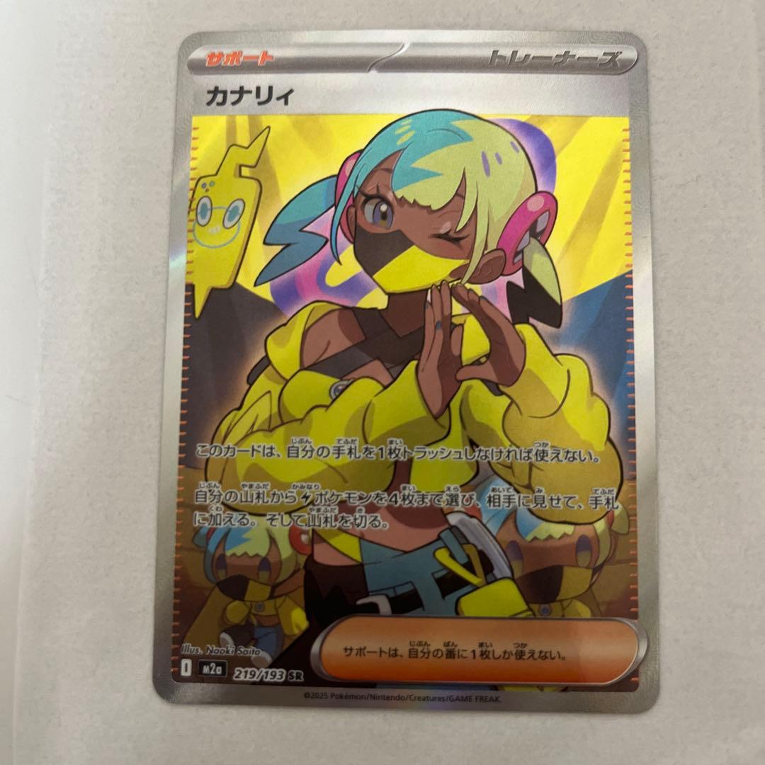 P*k様 【美品】ポケモンカード カナリ リーリエの決心srセット
