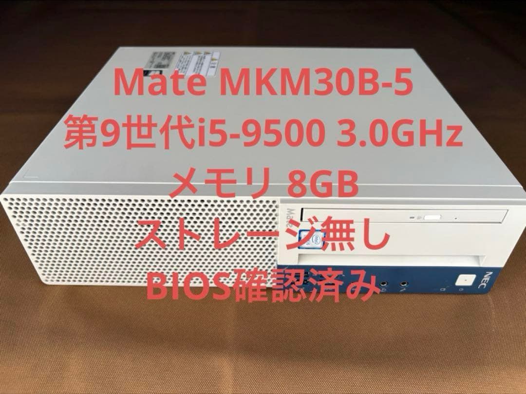 NEC Mate 第9世代i5 メモリ8GB ストレージ無し ジャンク　16