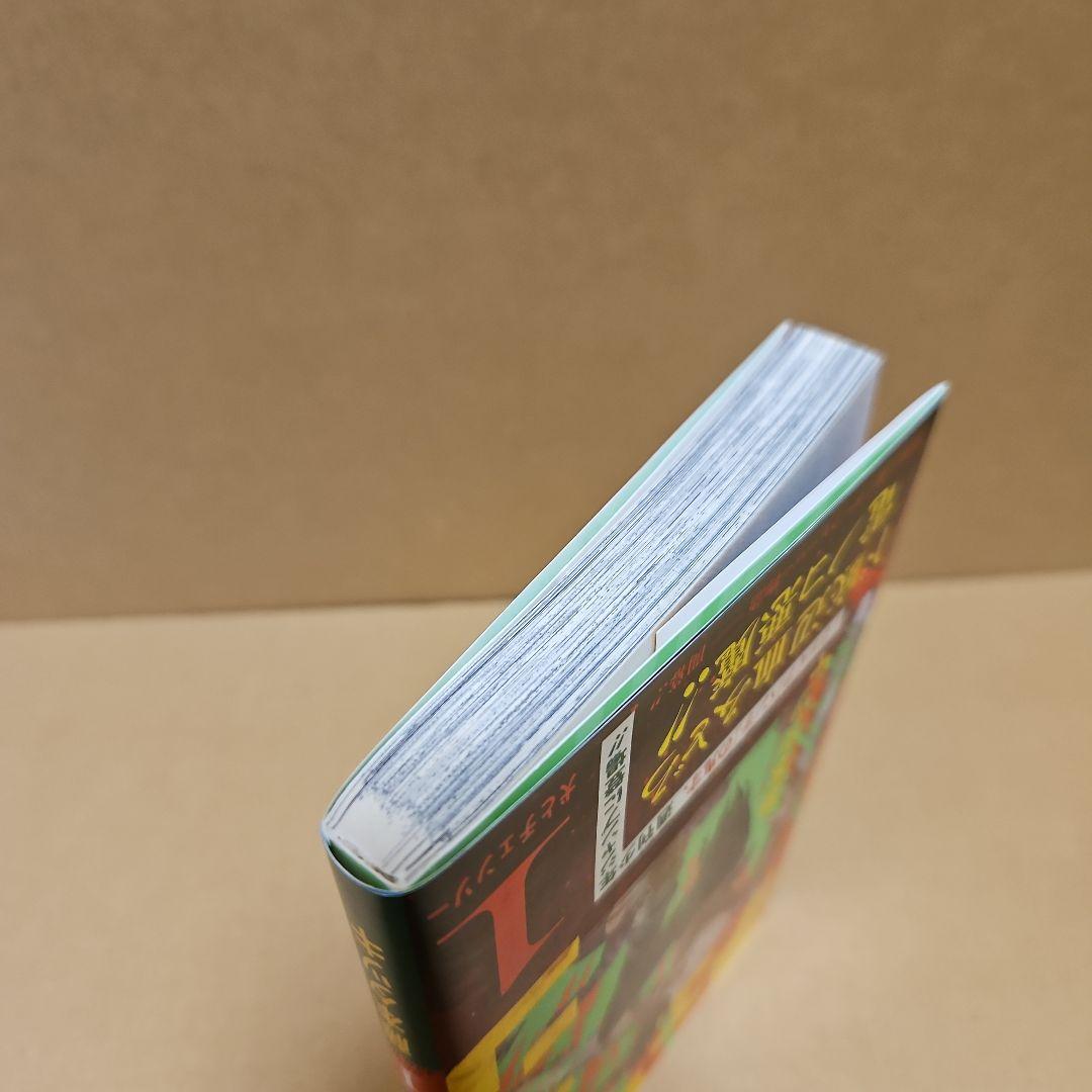 チェンソーマン　初版　1巻