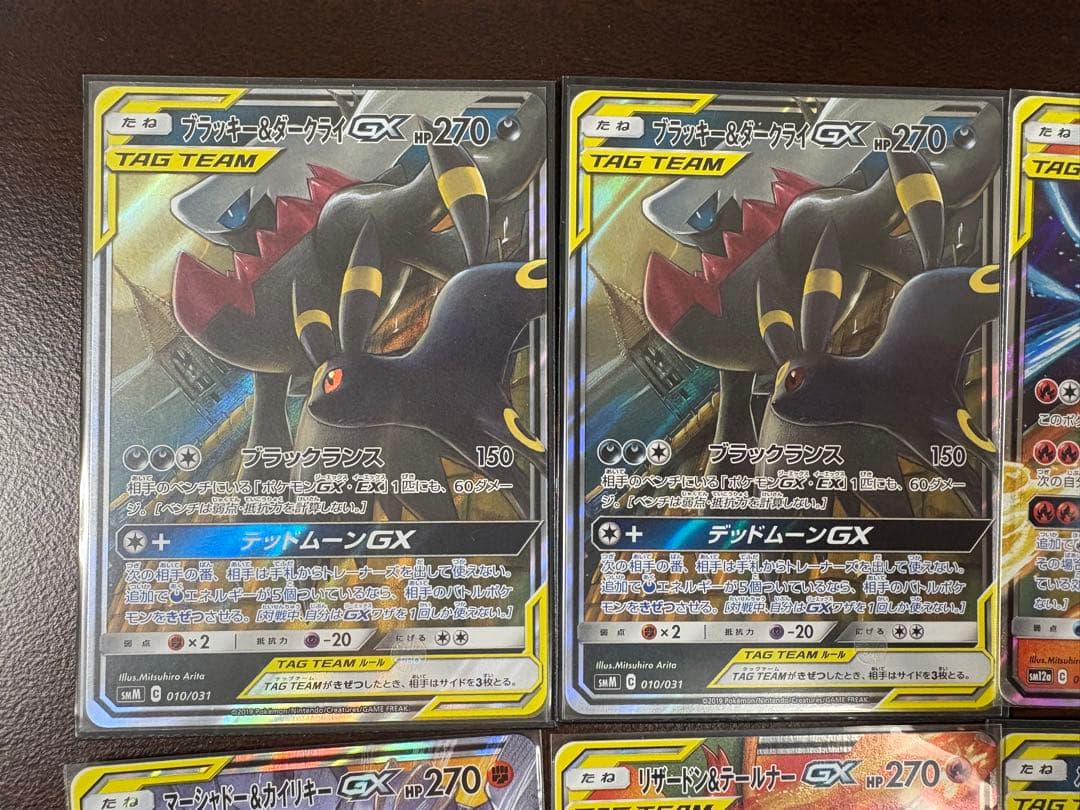 8枚まとめ売り GX RR ブラッキー&ダークライ レシラム&リザードン 等