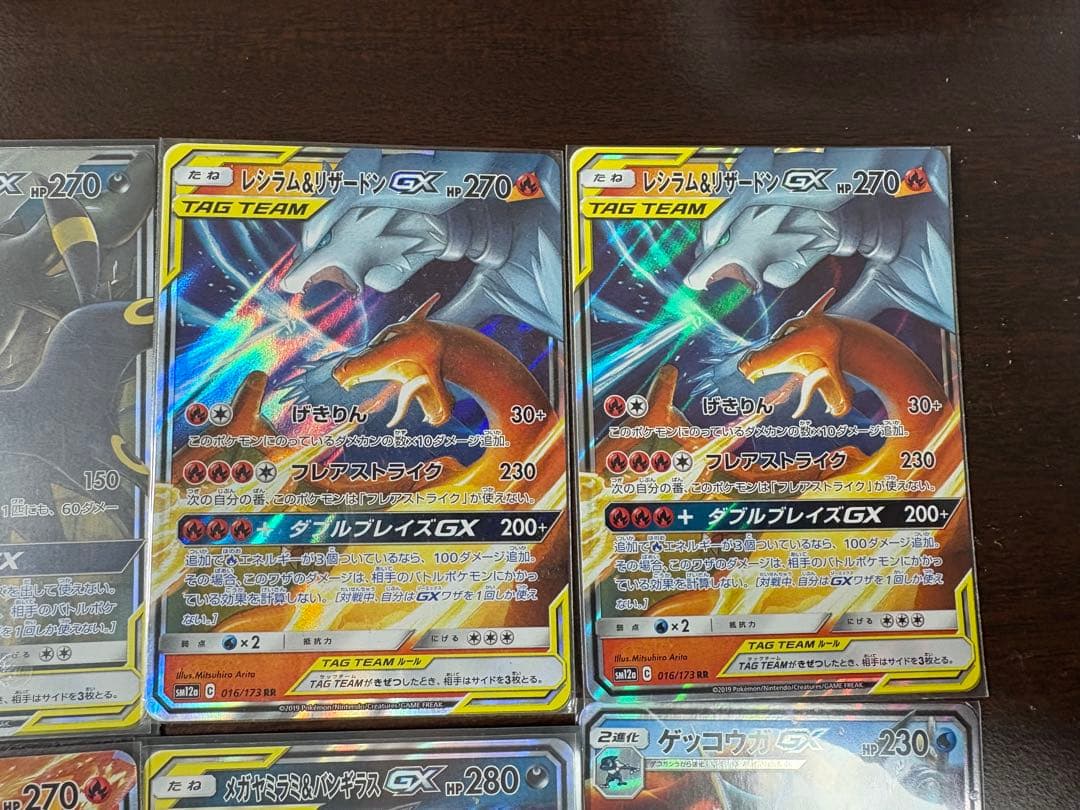 8枚まとめ売り GX RR ブラッキー&ダークライ レシラム&リザードン 等