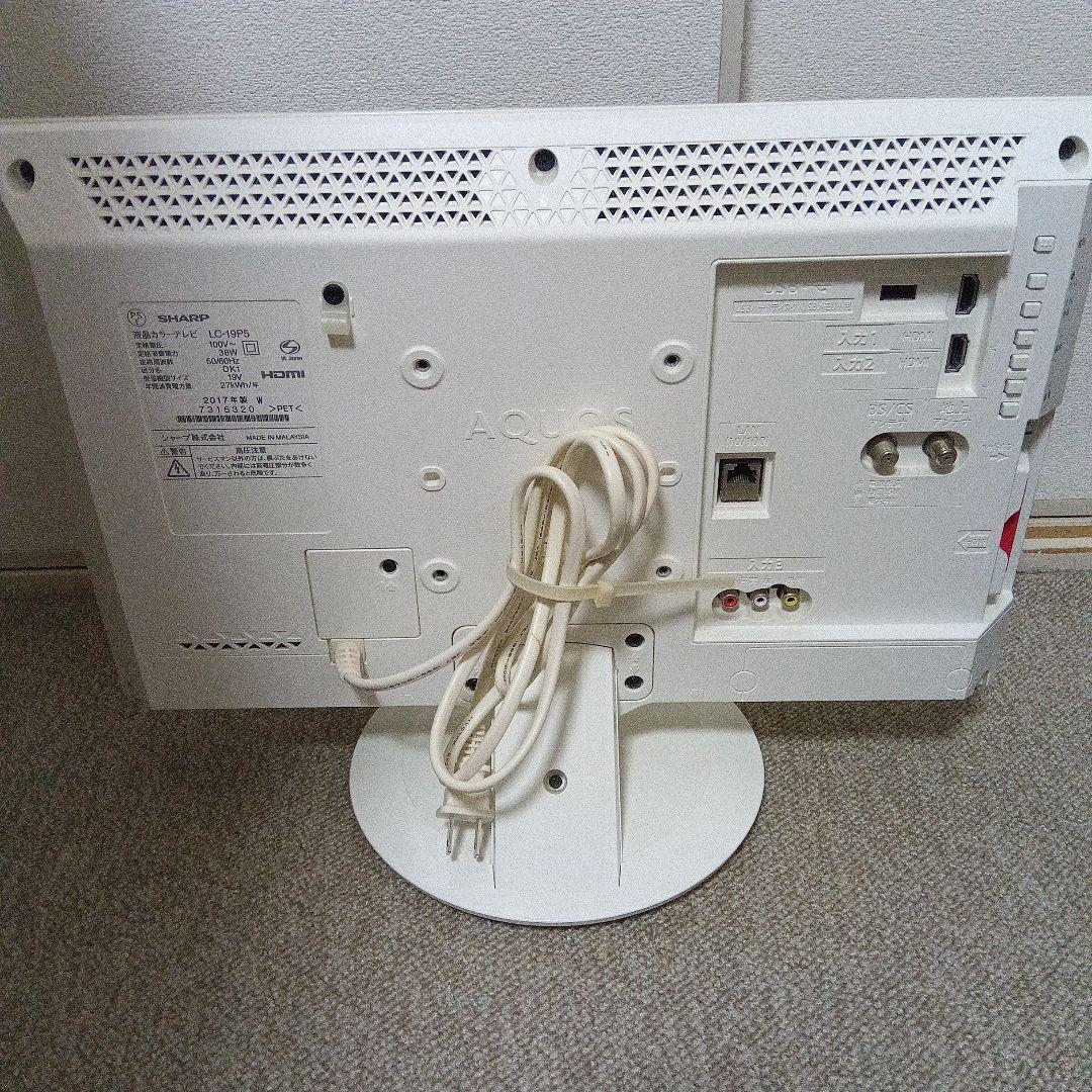 2017年製　SHARP　AQUOS　液晶カラーテレビ　 形名LC-19P5