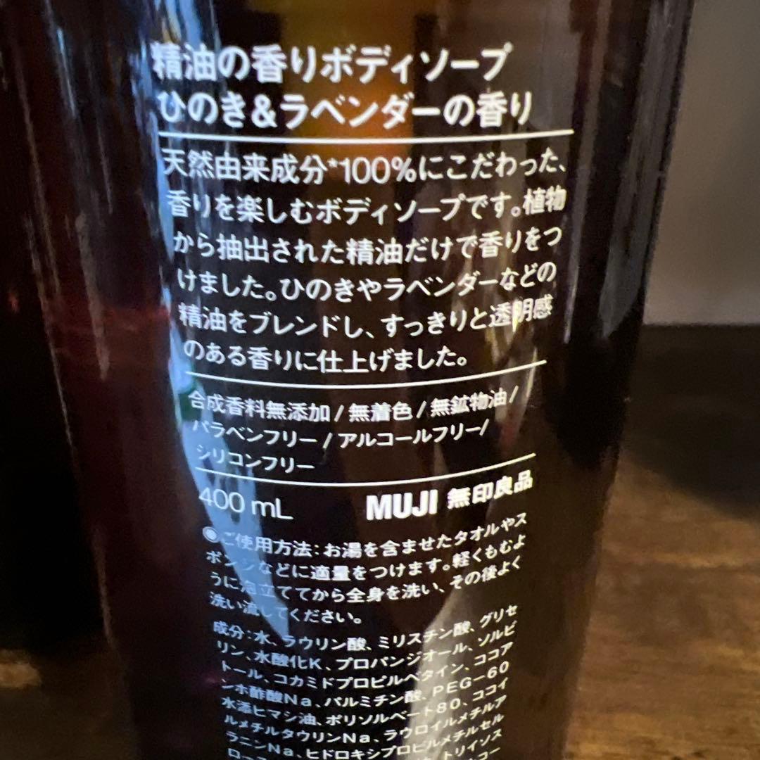 MUJI フローラル　シャンプー・コンディショナー　ソープ　精油の香り 無印