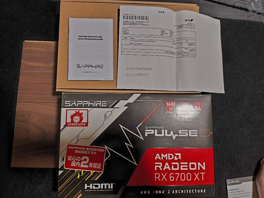 グラフィックボード・グラボ・ビデオカード Sapphire Radeon RX 6700 XT 12GB