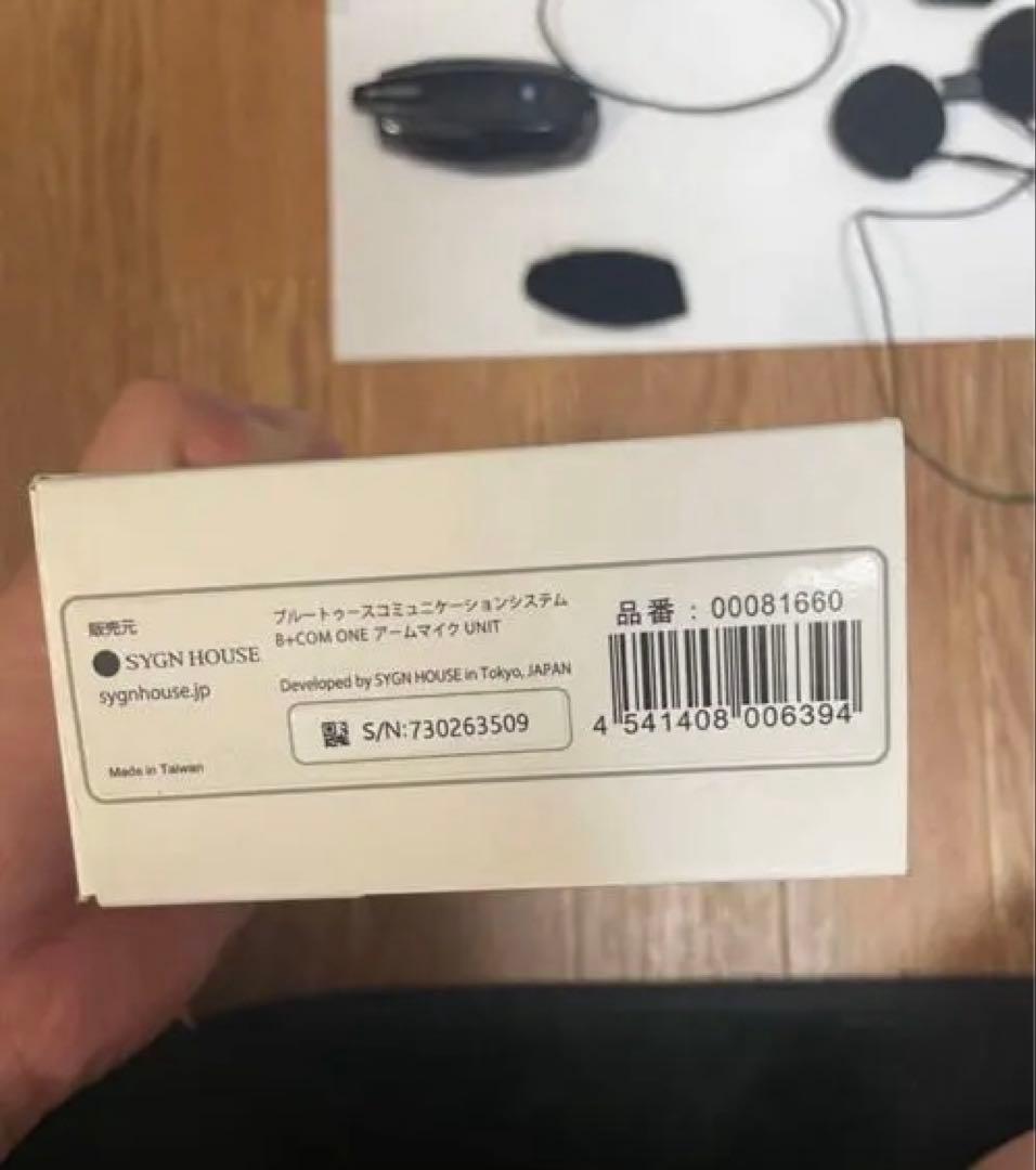 B+COM ONE Bluetooth インカム