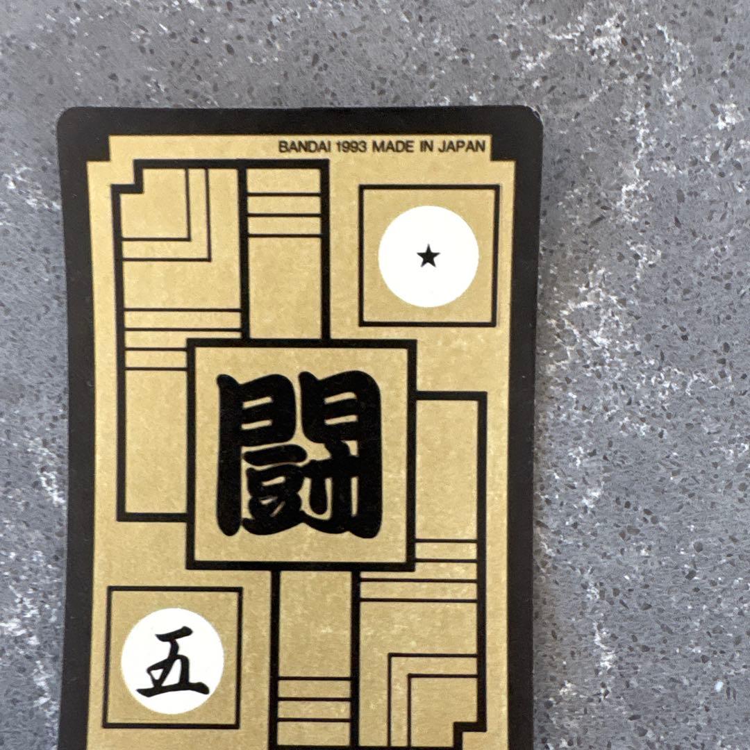 ドラゴンボールZ 孫悟天 PPカード 632