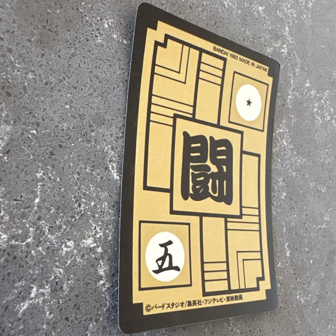 ドラゴンボールZ 孫悟天 PPカード 632