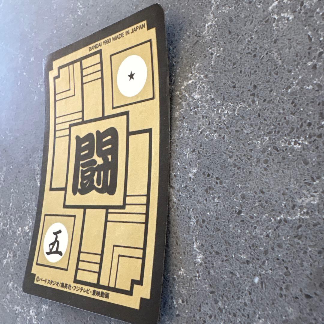 ドラゴンボールZ 孫悟天 PPカード 632