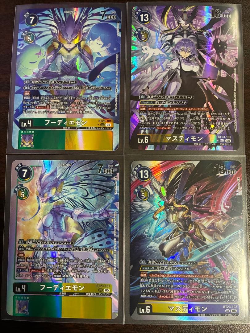 マスティモン　フーディエモン　セット　BT23 シク