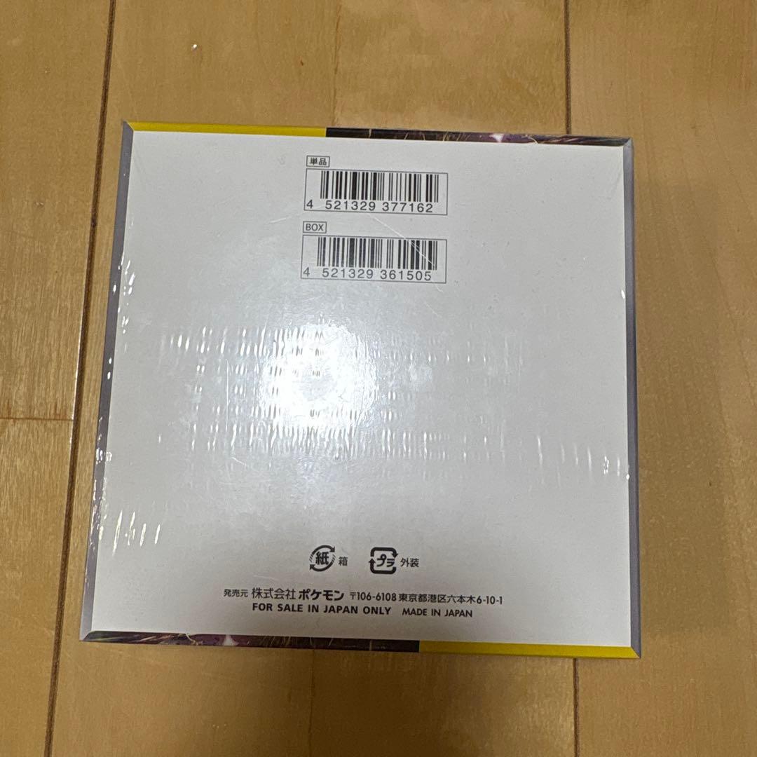 ポケモンカード 超電ブレイカー 1BOX シュリンク付き