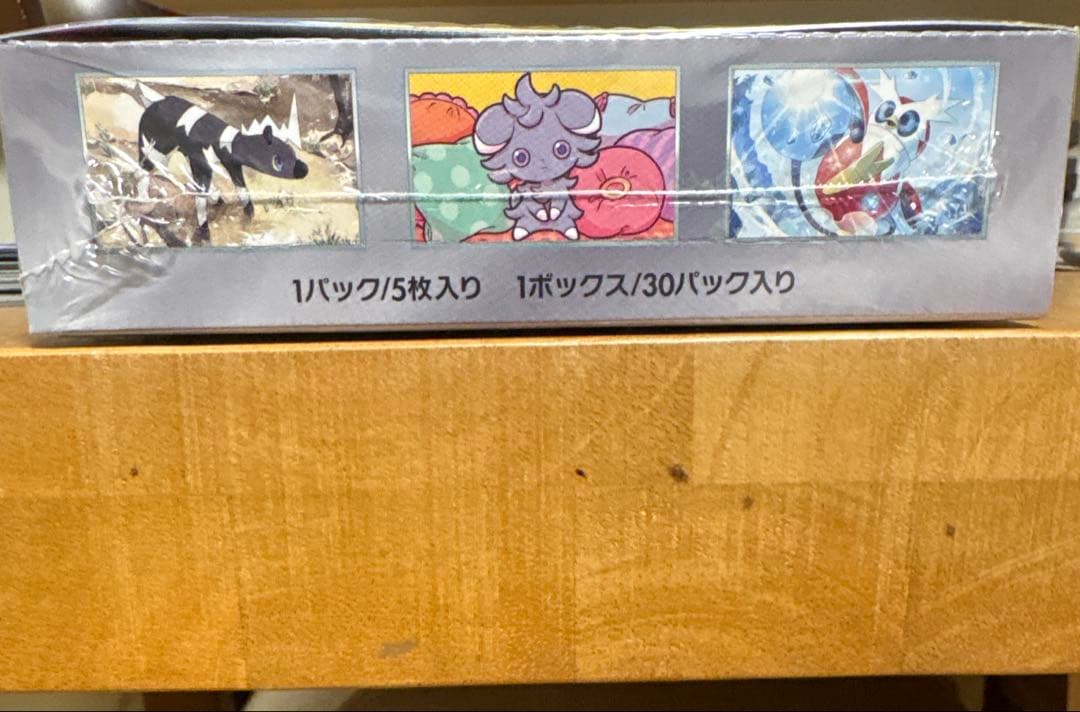 ポケモンカード 超電ブレイカー 1BOX シュリンク付き