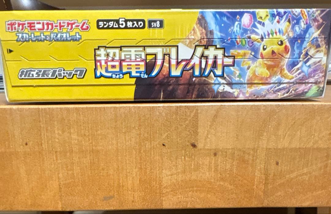 ポケモンカード 超電ブレイカー 1BOX シュリンク付き