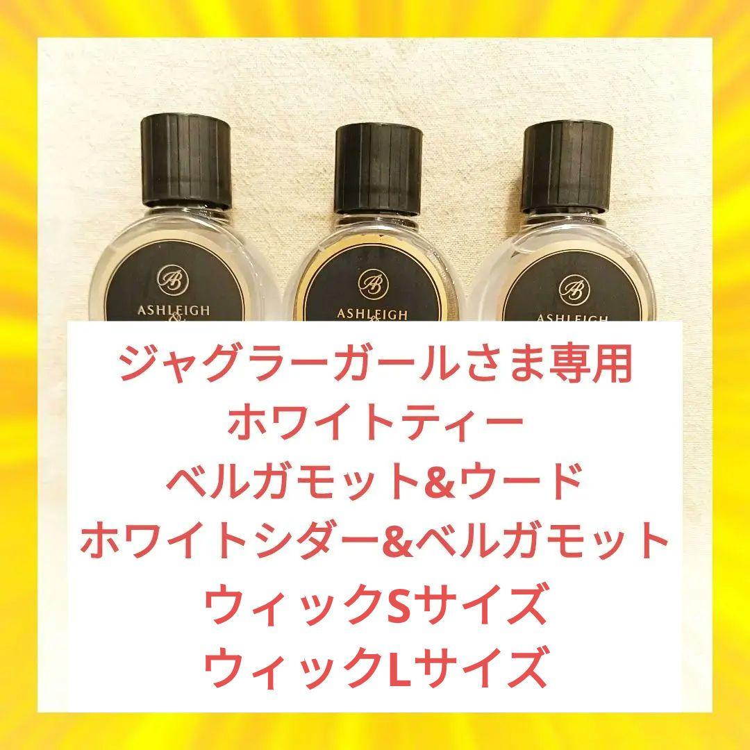 Ashleigh&Burwood アシュレイ&バーウッド フレグランス　601n
