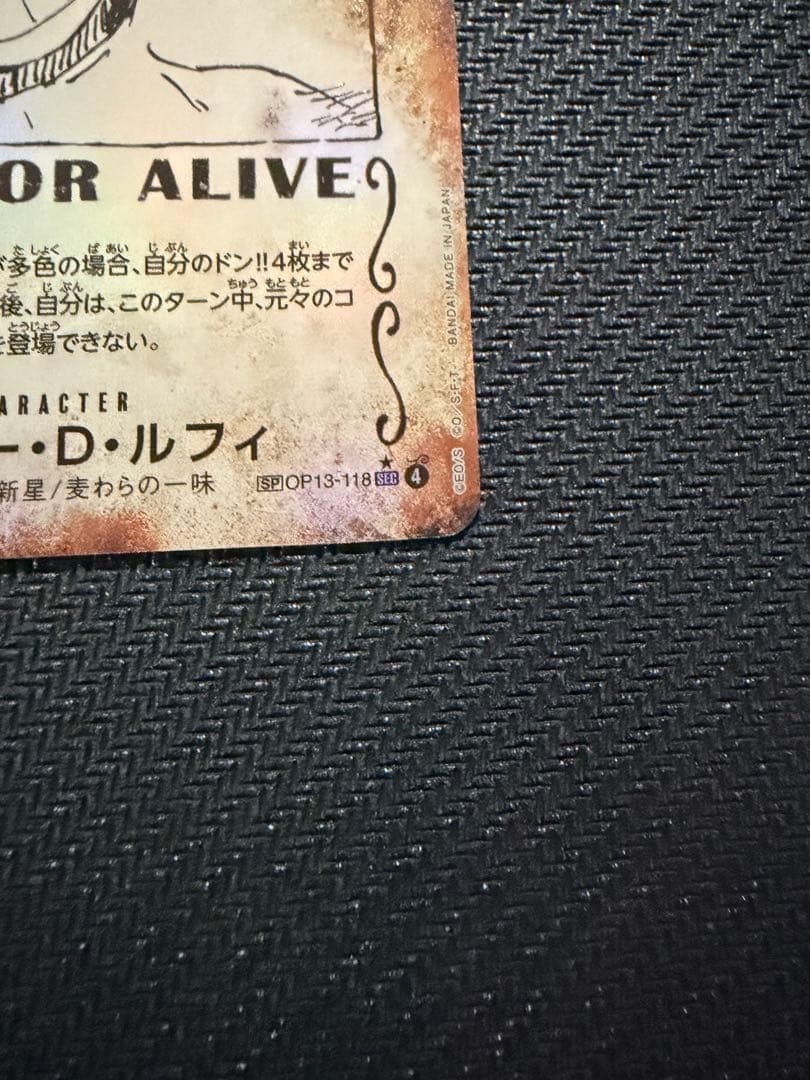 ONE PIECEワンピースカードゲーム　モンキー・D・ルフィ　手配書